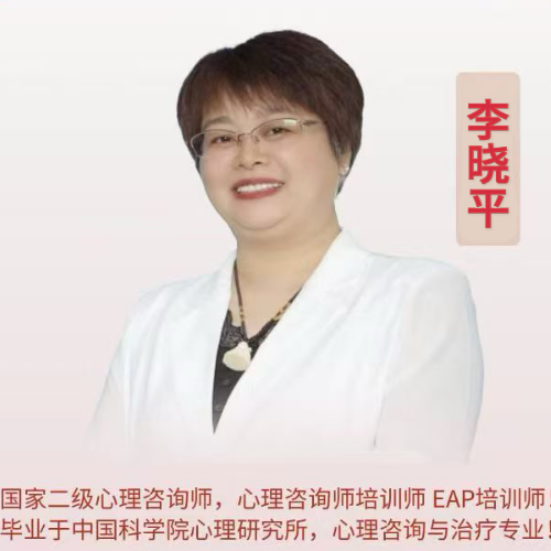李晓平