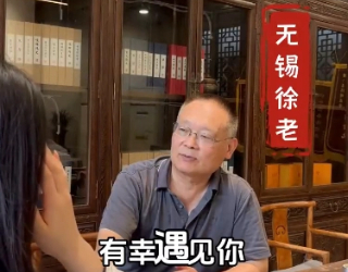 徐老 正能量#无锡同行#寻找