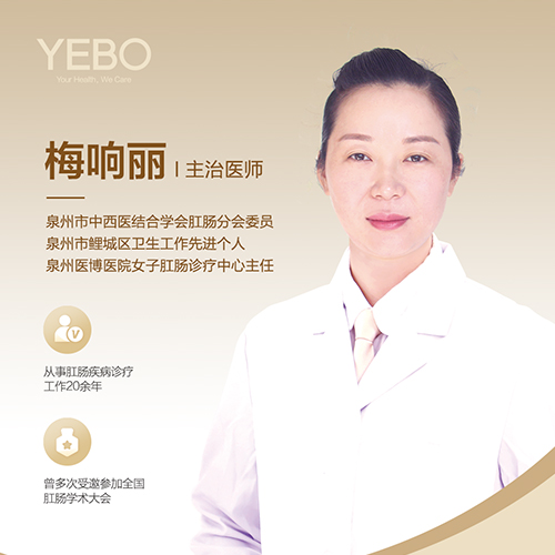 梅响丽