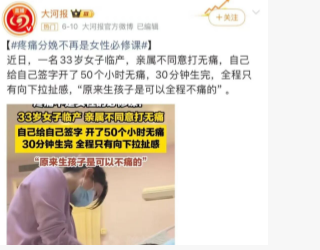 “我在产房掐破掌心，老公在门外说风凉话…这事该有结局了！”