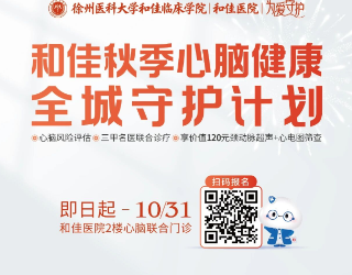 真·“神仙组合”！！心脑联合共治，告别辗转，再也不用担心爸妈看诊麻烦啦！！