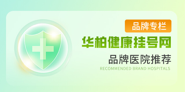 成都西南脑科医院