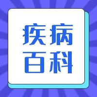 重视口腔疾病，绽放灿烂笑容——【上海口腔医院|上海宏康医院】