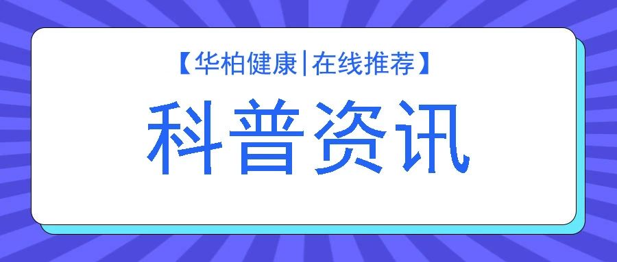  认识躁郁症，理解情绪的双面风暴——【北京精神科医院|北京市裕和医院】