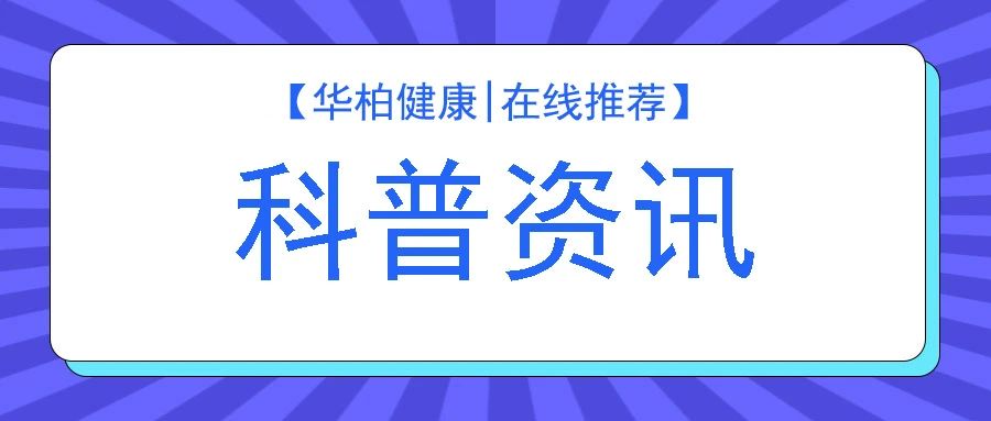 肛裂预警！这些症状可能是你的身体在求救！——【厦门肛肠医院|厦门新开元医院】