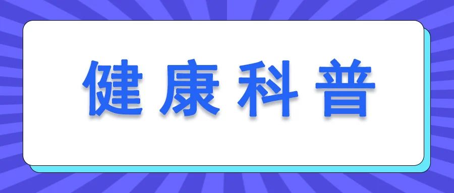 警惕肛周脓肿：守护肛周健康——【青岛肛肠医院|青岛医博肛肠医院预约挂号】