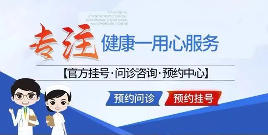 上海医博肛泰医院|点击预约挂号